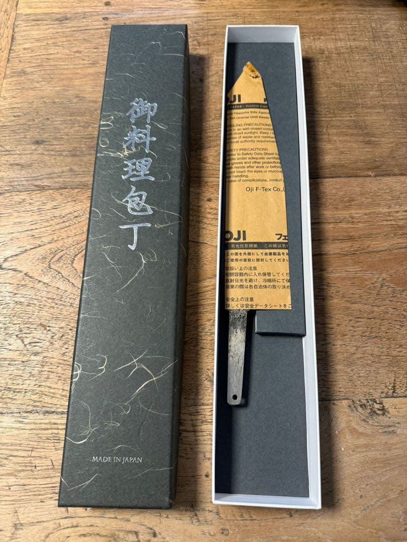 高羽弘宗 玉鋼　牛刀　255mm