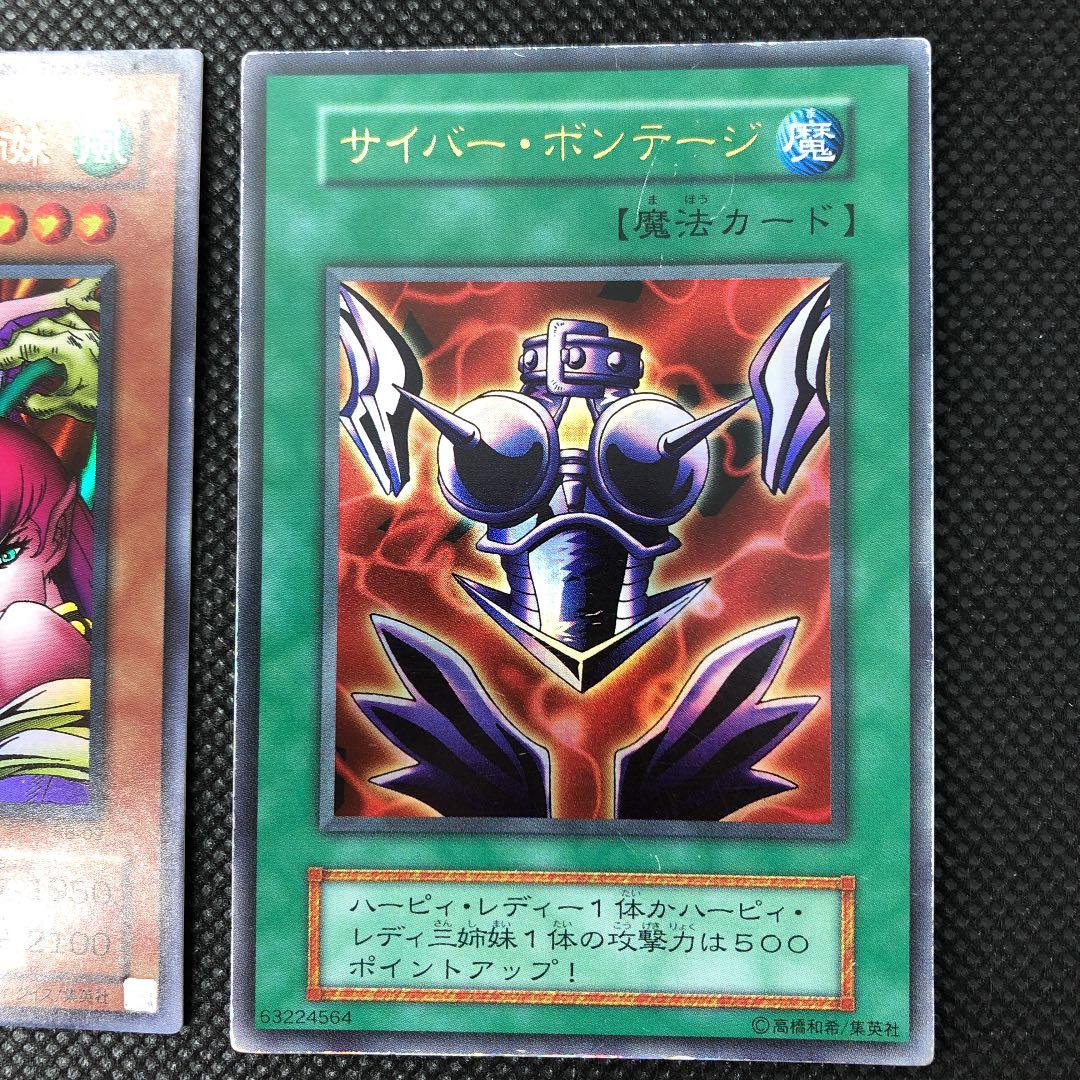 遊戯王カード サイバー・ボンテージ初期 ハーピィレディ三姉妹 復刻