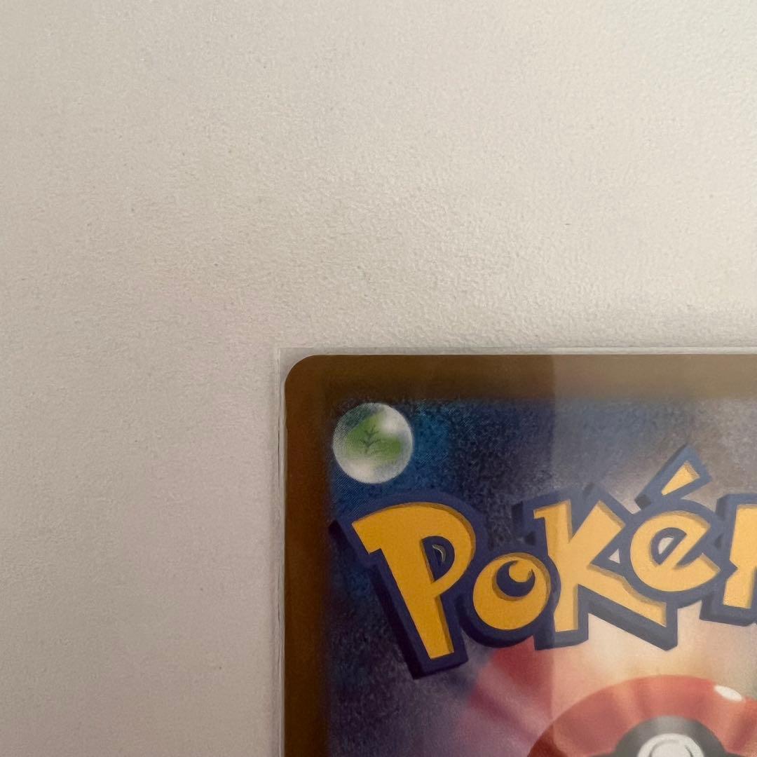 即日発送　美品　 ロケット団のミュウツーex SAR ハイクラスパック