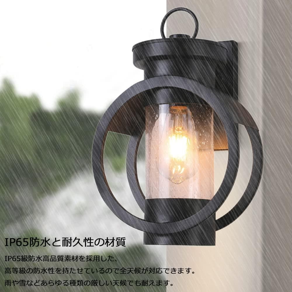 ポーチライト 光感センサーライト 玄関ライト　ウォールライト