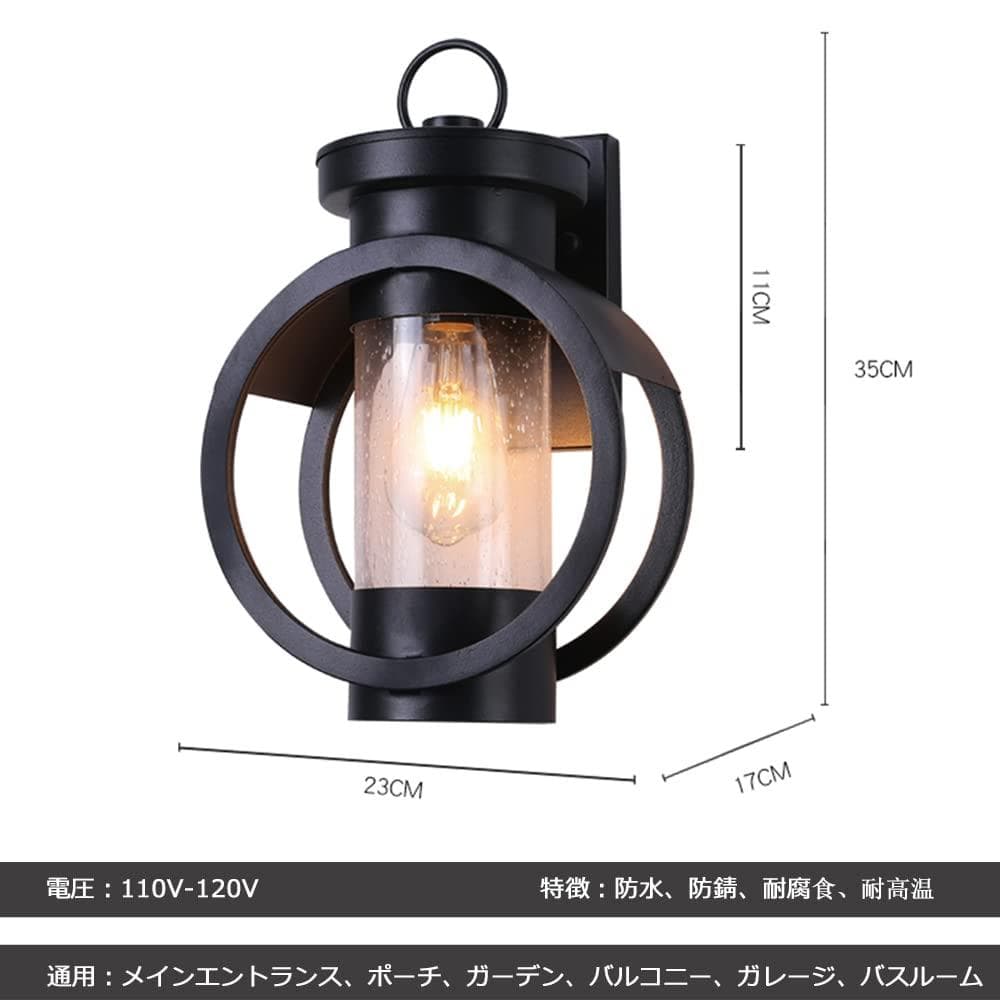 ポーチライト 光感センサーライト 玄関ライト　ウォールライト