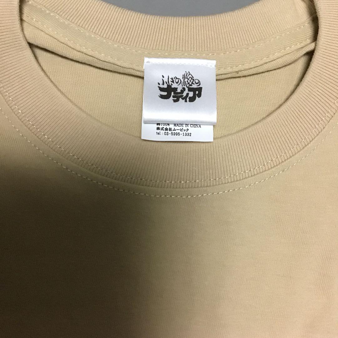 エンディングの名場面　貴方は紙飛行機を見つけられたかな？　Tシャツ　ナディア