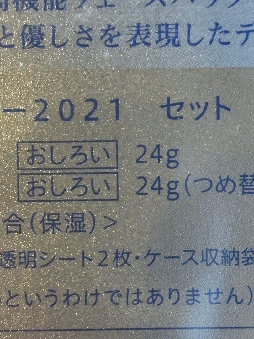【新品未使用】ミラノコレクション フェイスパウダー2019 本体+レフィルセット