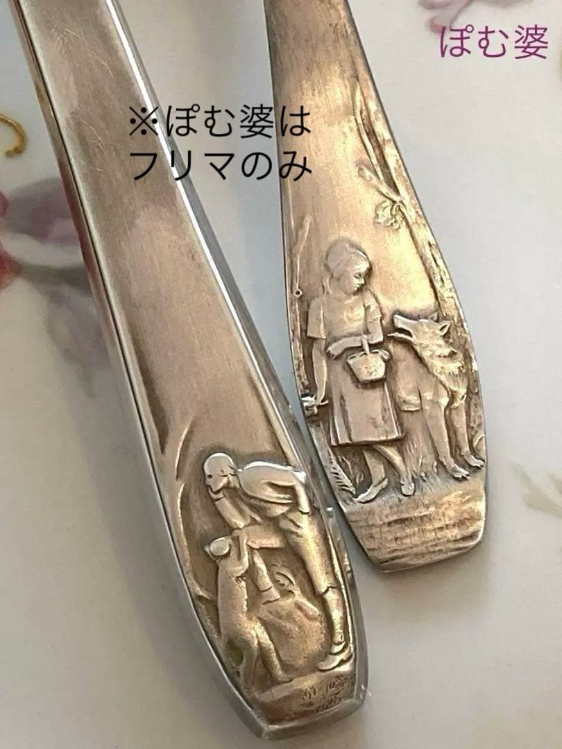 【ドイツ／Bruckmann】シルバープレート／童話／カトラリー等 ５点セット