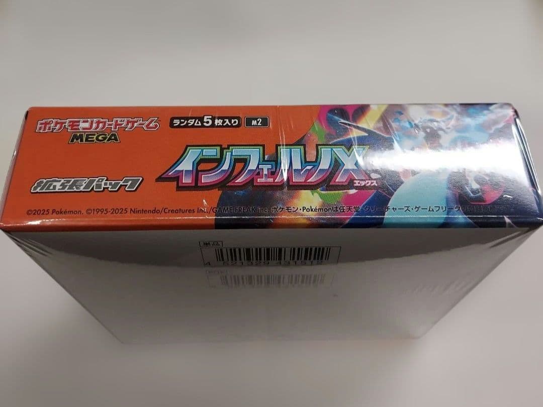 M*様 ポケモンカード　インフェルノX　　シュリンク付き　1BOX