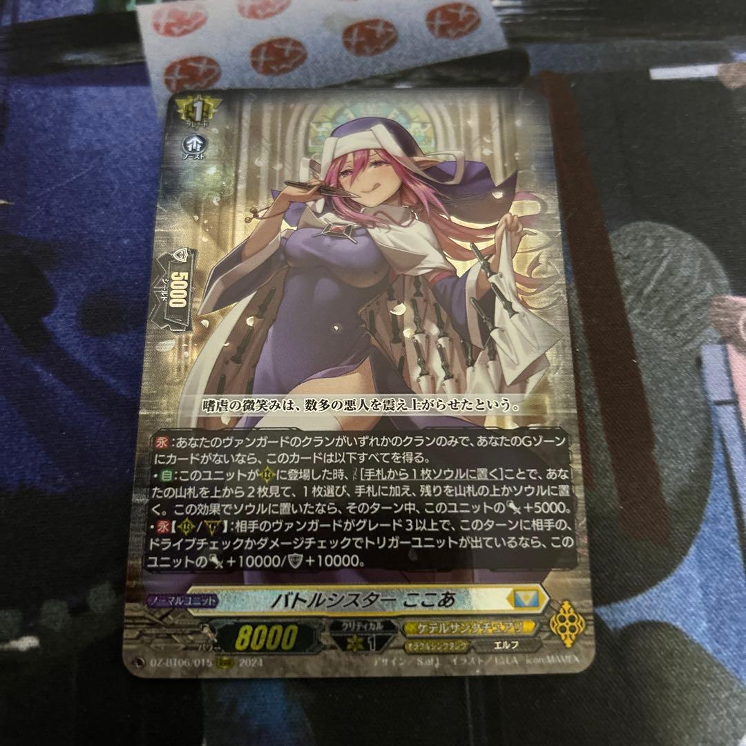 バトルシスター ここあ - メルカリ