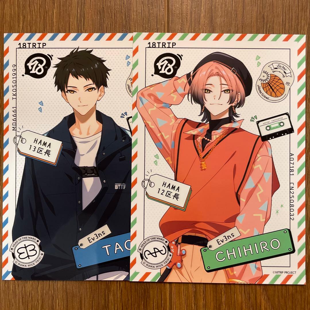 18TRIP エイトリ 夏焼千弥 木ノ内太緒 ブロマイド ローソン - メルカリ