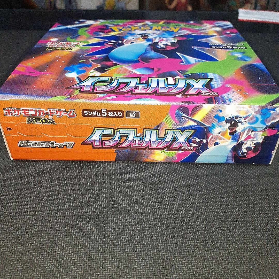 ポケモンカードゲーム インフェルノX 　BOX　シュリンクなし　ペリペリ有り