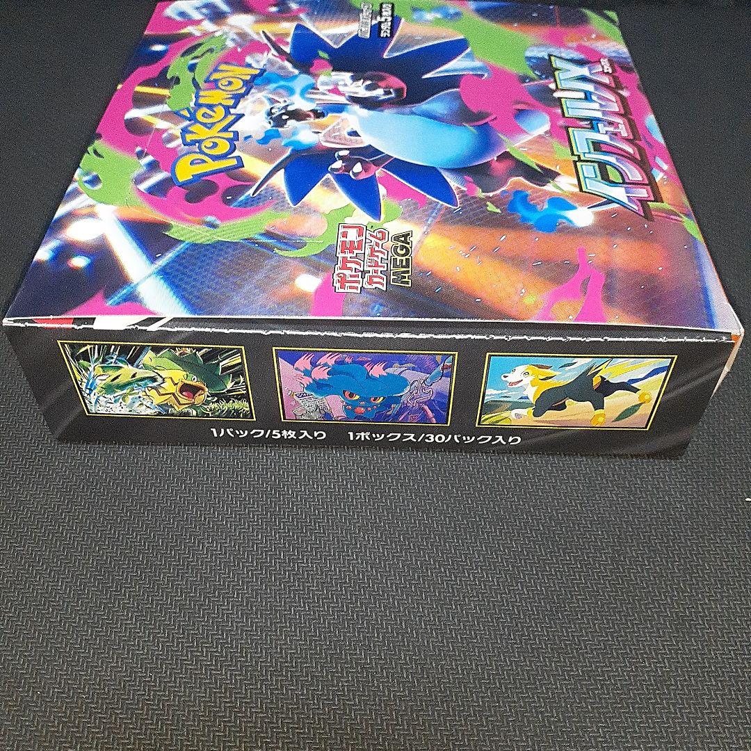 ポケモンカードゲーム インフェルノX 　BOX　シュリンクなし　ペリペリ有り