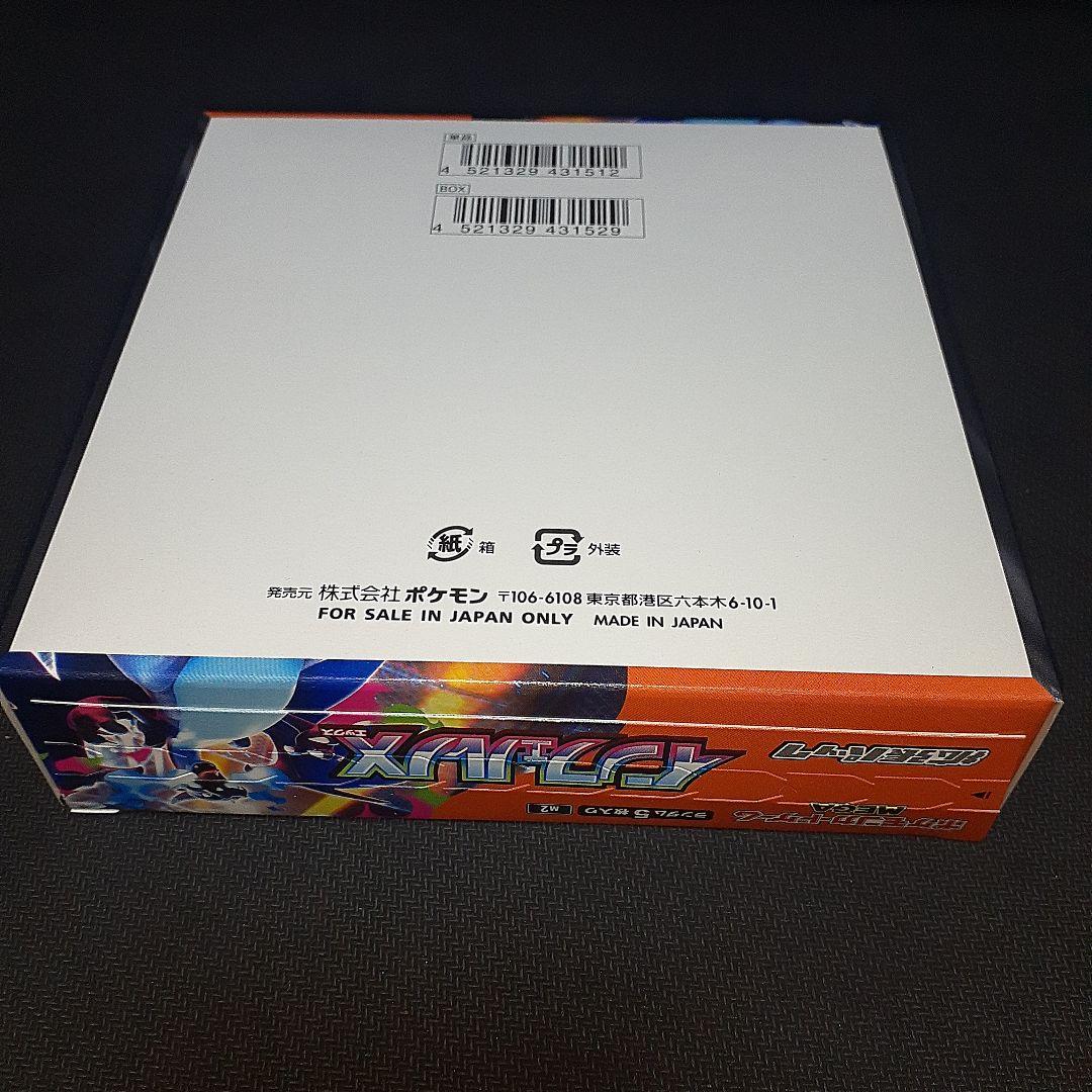 ポケモンカードゲーム インフェルノX 　BOX　シュリンクなし　ペリペリ有り