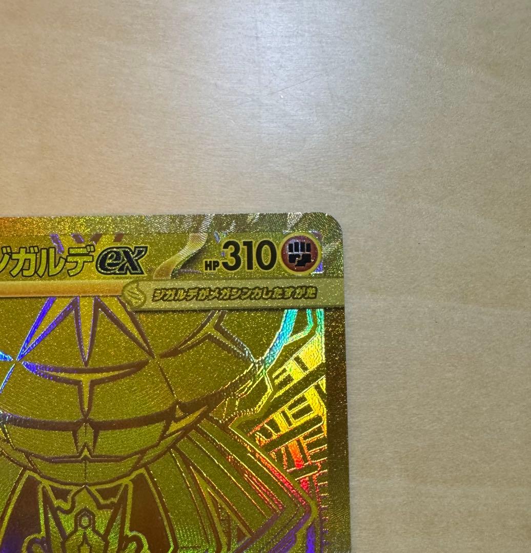 ポケカ】ムニキスゼロ メガジガルデ ex MUR ポケモンカード - メルカリ