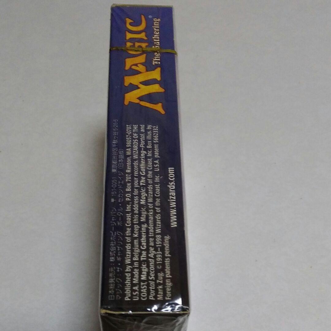 MTG ポータルセカンド エイジ 未開封 - メルカリ