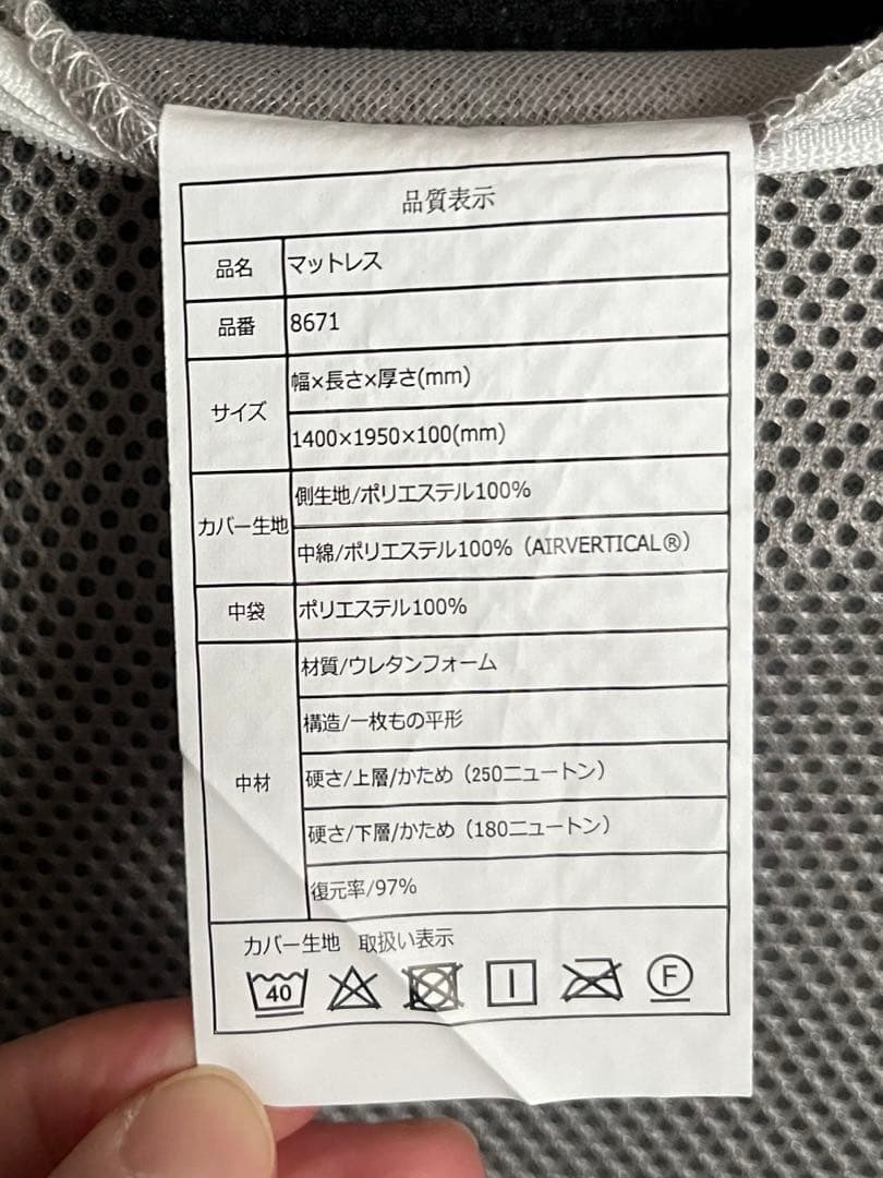 TEIJINダブルマットレス　DEEP SLEEPER