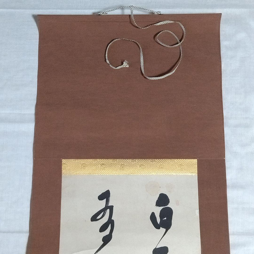 模写 掛軸 南洲(西郷隆盛）紙本 桐箱付 骨董 - メルカリ