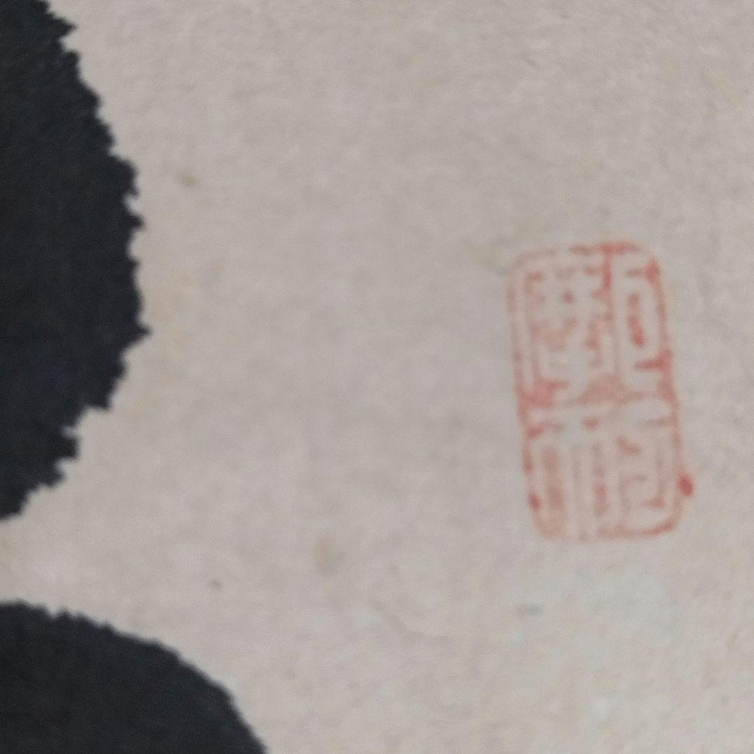 模写 掛軸 南洲(西郷隆盛）紙本 桐箱付 骨董 - メルカリ