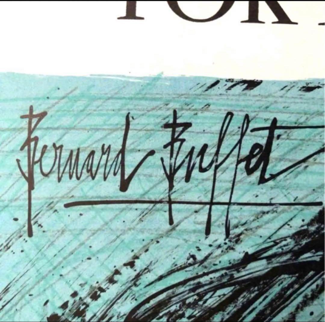 2244様感謝‼️ 富士愛‼️富士vsベルナール・ビュフェ「富士山