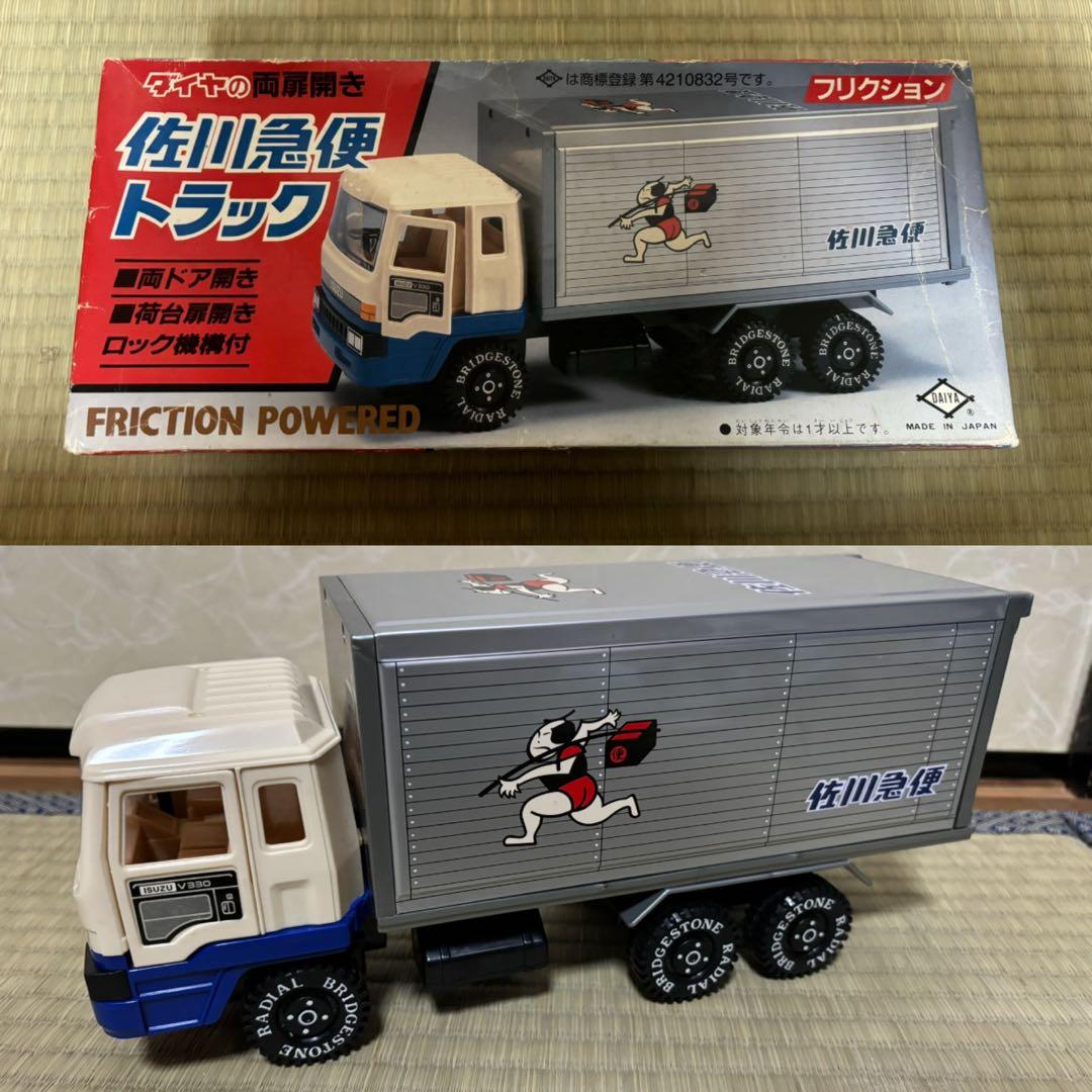 佐川急便 飛脚 トラック 箱付き - メルカリ