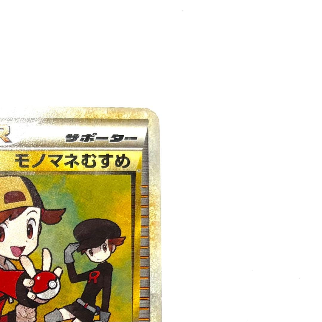 モノマネむすめ レジェンド 069/070 L1 ソウルシルバーコレクション