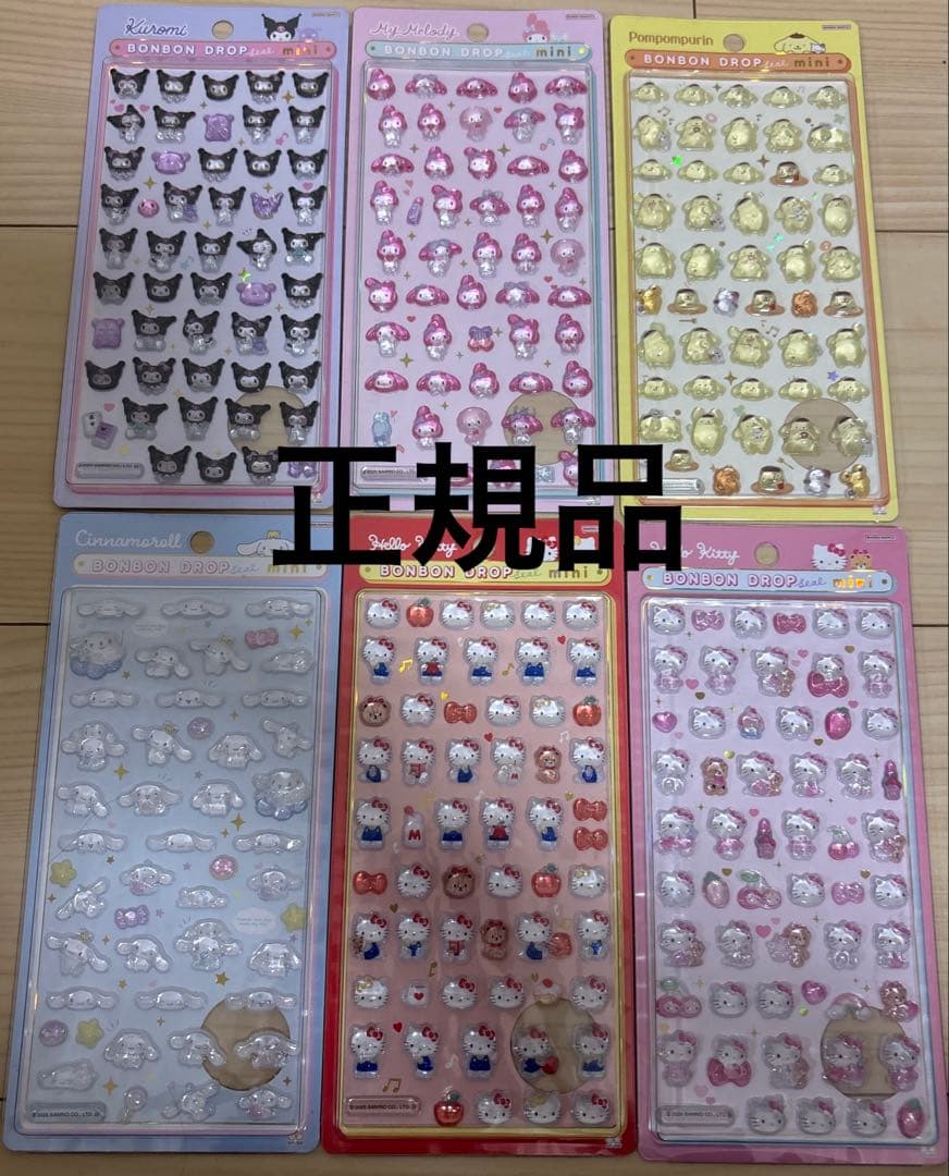 ボンボンドロップシール　サンリオ　ミニ
