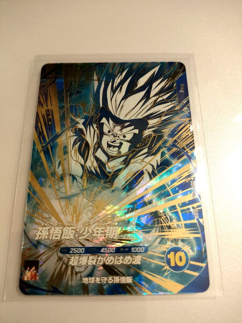 ドラゴンボールスーパーダイバーズ sdv5-008 孫悟飯 少年期 - メルカリ