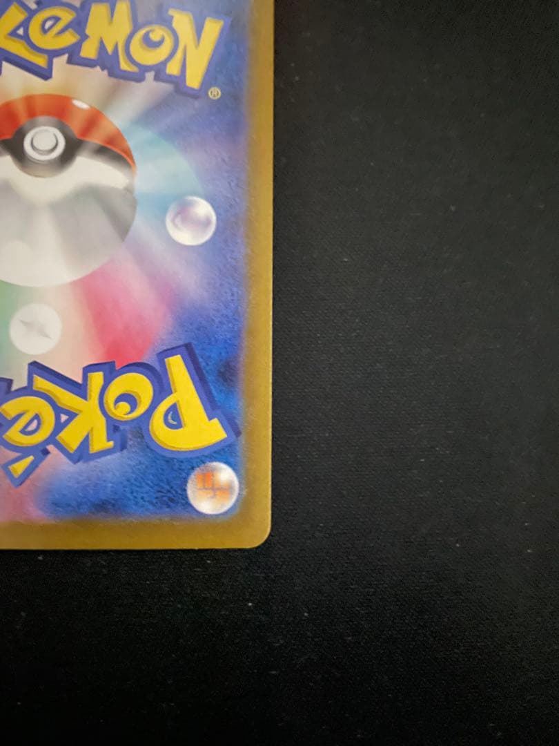 ポケモンカード　ムニキスゼロ　ＳＡＲ　メイのはげまし　１枚