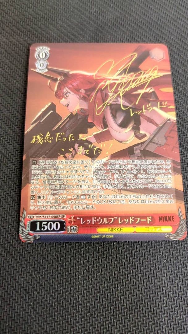 acgカードLegend of SP⭐︎77