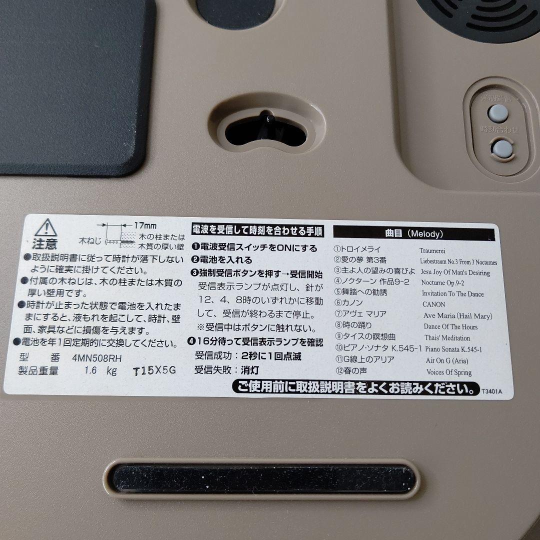 美品 リズム時計 掛け時計 電波 からくり 12曲収録 4MN508RH - メルカリ