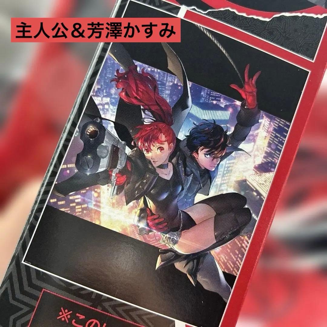 ペルソナ 5 ザ・ロイヤル 一番くじ D賞 ポスター - メルカリ