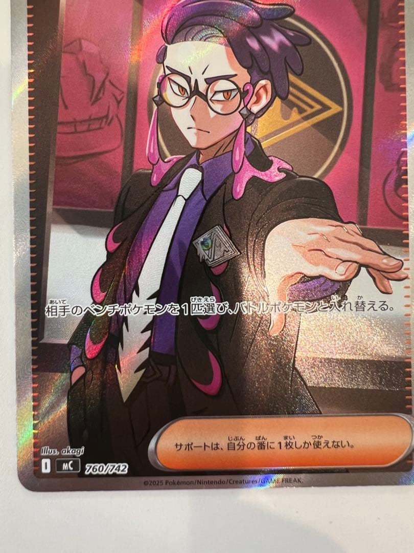 ボスの指令 カラスバ SR仕様 [MC 760/742] +デッキNo.95