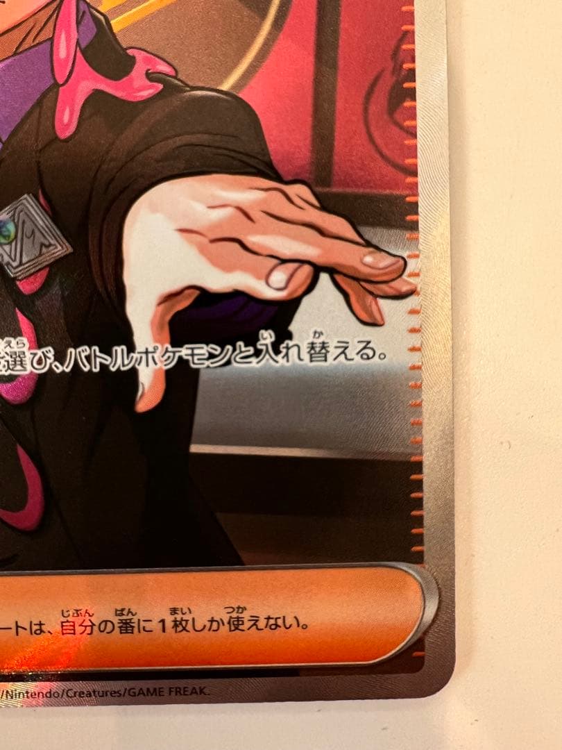 ボスの指令 カラスバ SR仕様 [MC 760/742] +デッキNo.95