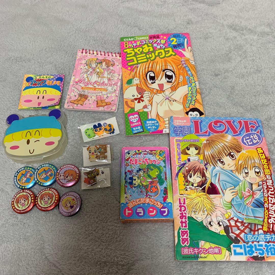 ちゃお 付録 平成レトロ グッズ☆まとめ売り☆ - メルカリ