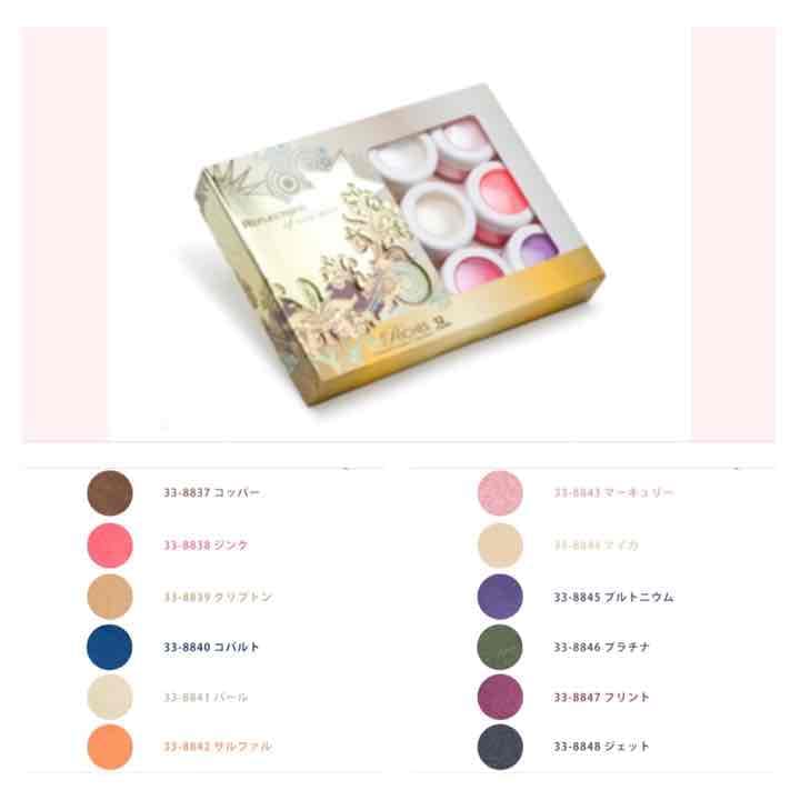 ＊セット＊【送料込】ハーモニー カラーパウダー 24色セット