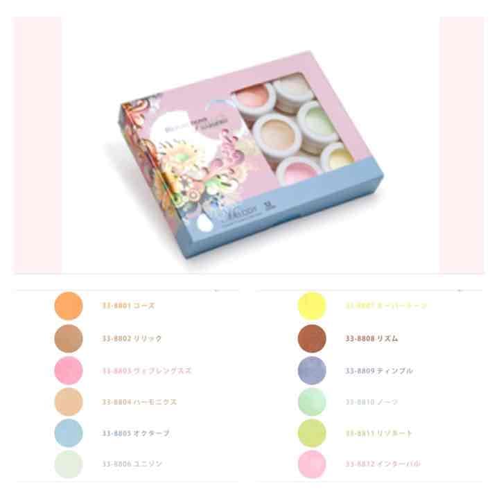 ＊セット＊【送料込】ハーモニー カラーパウダー 24色セット