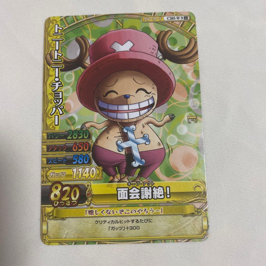 ワンピース ワンピーベリーマッチダブル チョッパー - メルカリ