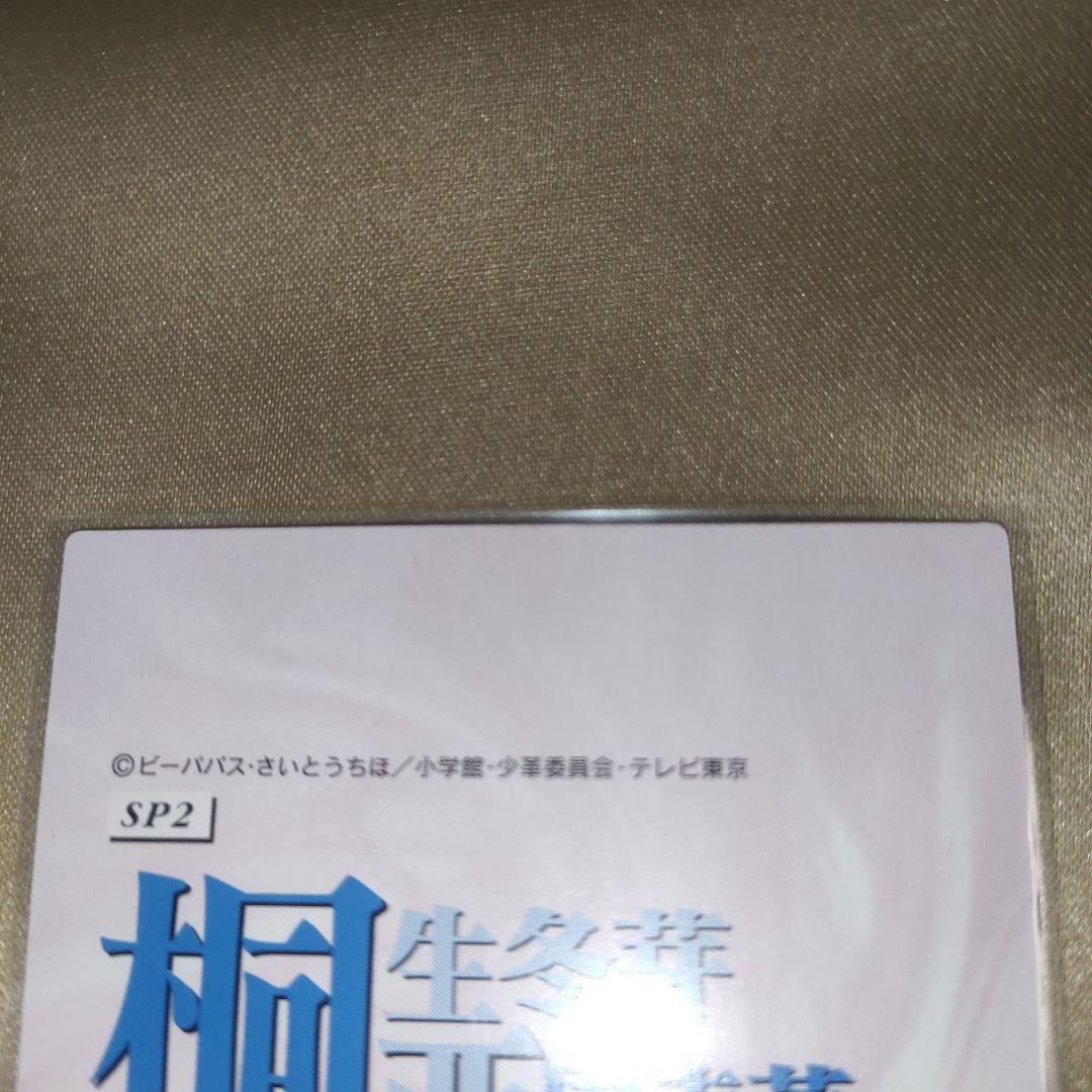 カードダスマスターズ少女革命ウテナ第二幕SP2 桐生冬芽＆西園寺莢一