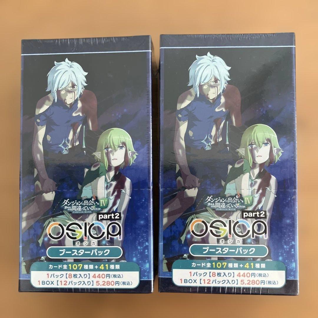 ダンジョンに出会いを求めるのは間違っているだろうかIV part2 2 BOX