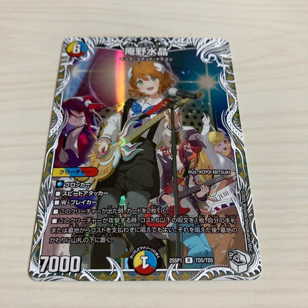 庵野水晶 あんのあきら ドラゴン娘 キャラプレミアムトレジャー 1枚