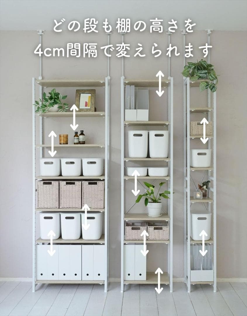 突っ張り フリーラック本棚 壁面収納 RSFT-657(AIV/SWH)