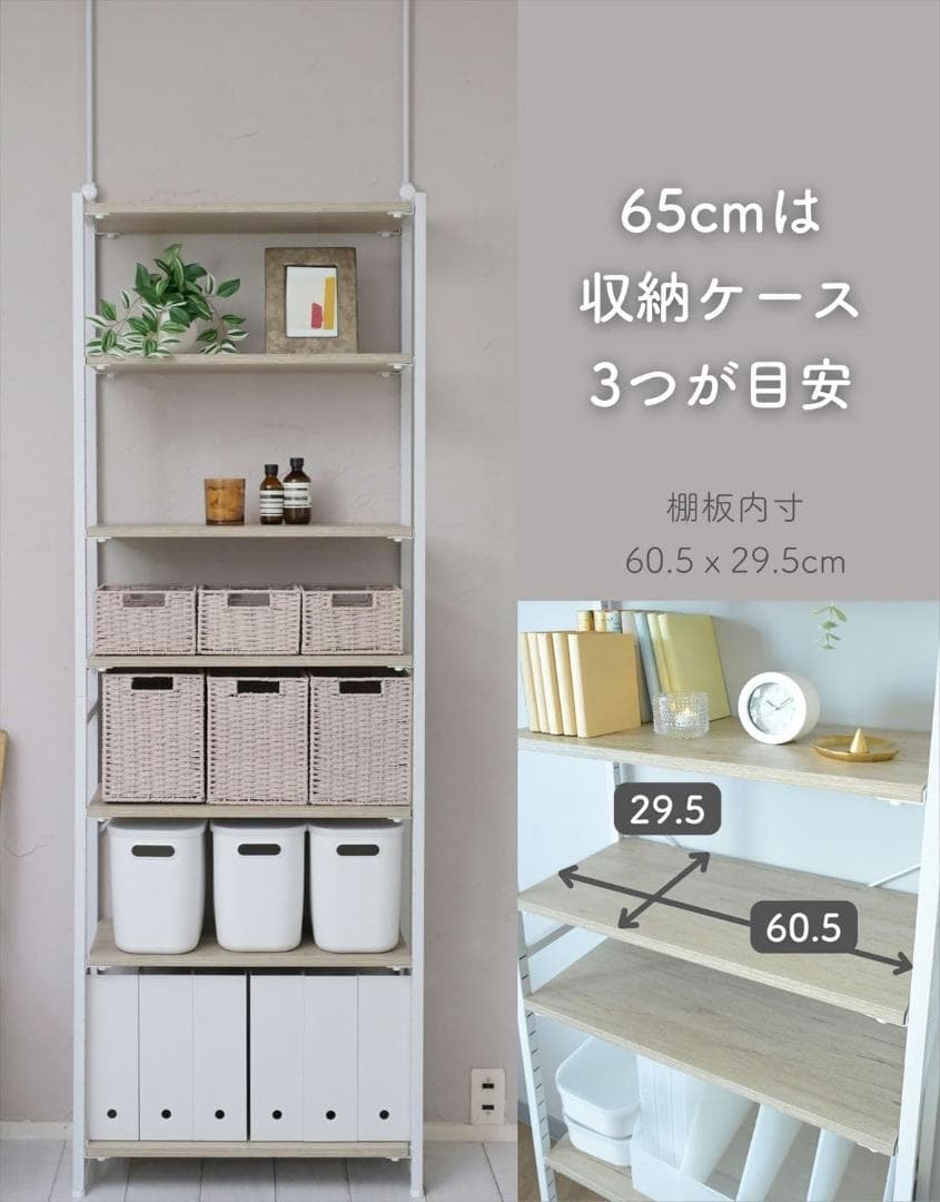 突っ張り フリーラック本棚 壁面収納 RSFT-657(AIV/SWH)