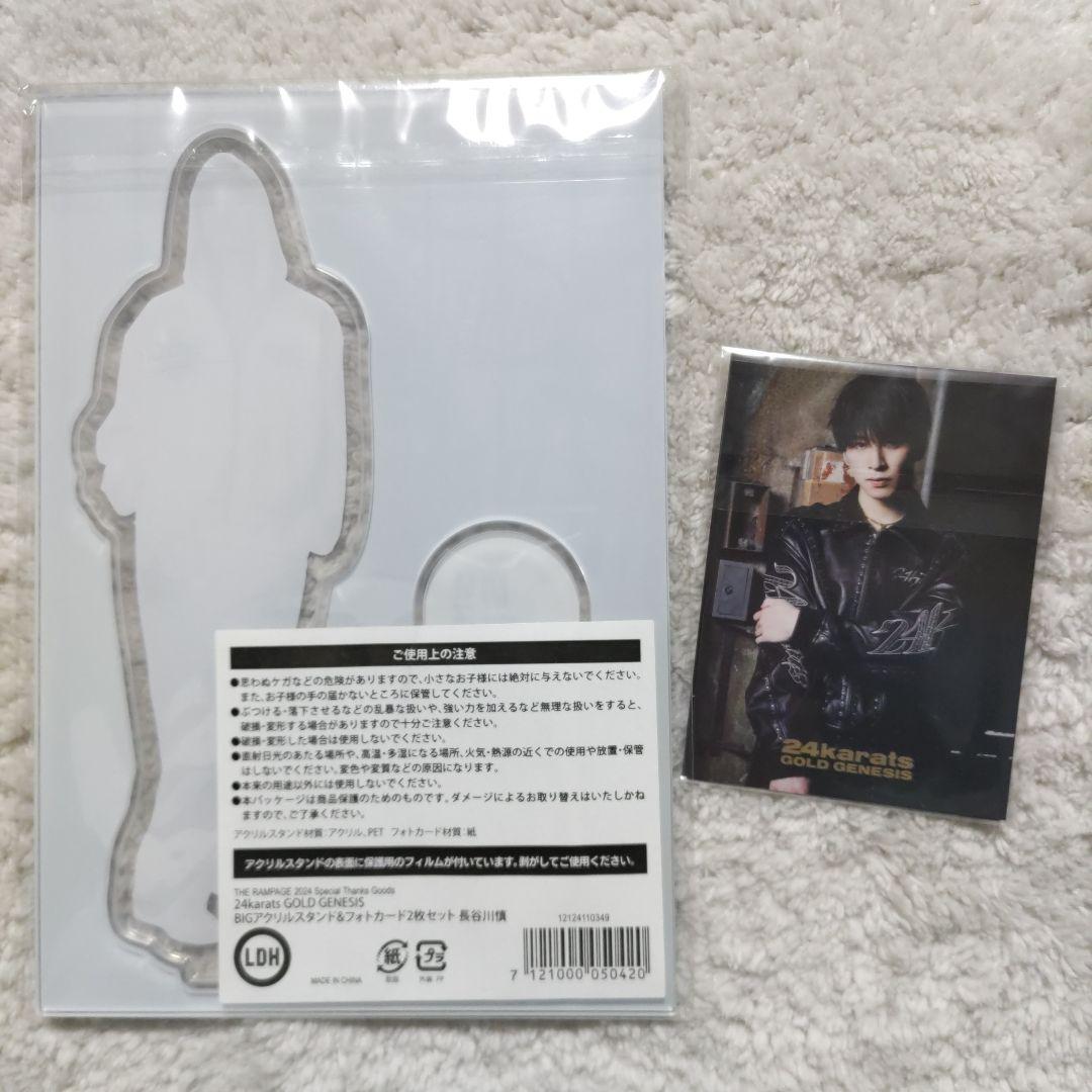 長谷川慎 THE RAMPAGE アクリルスタンド 5点セット - メルカリ