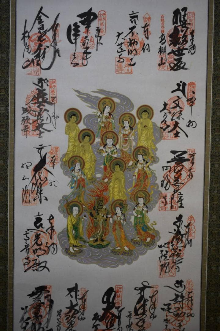 真作/伊予十三佛霊場/遍照/布袋屋掛軸HI-72 - メルカリ