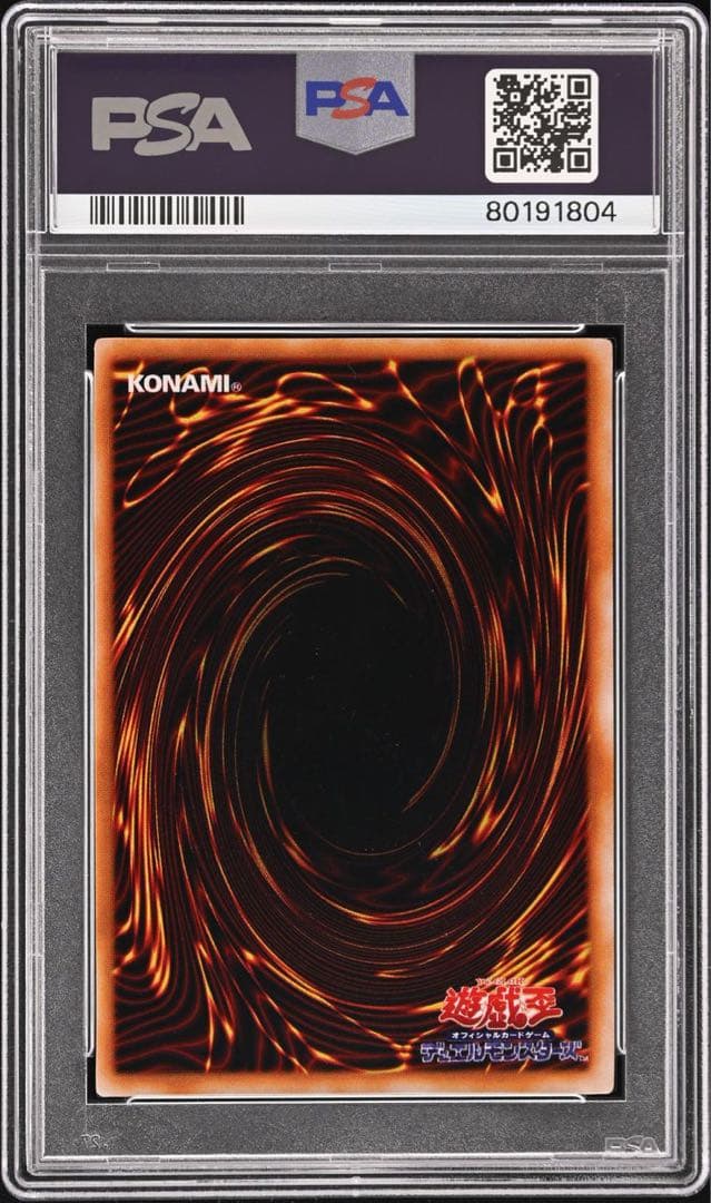 psa7 藍眼白龍(青眼の白龍) vジャンプ - メルカリ