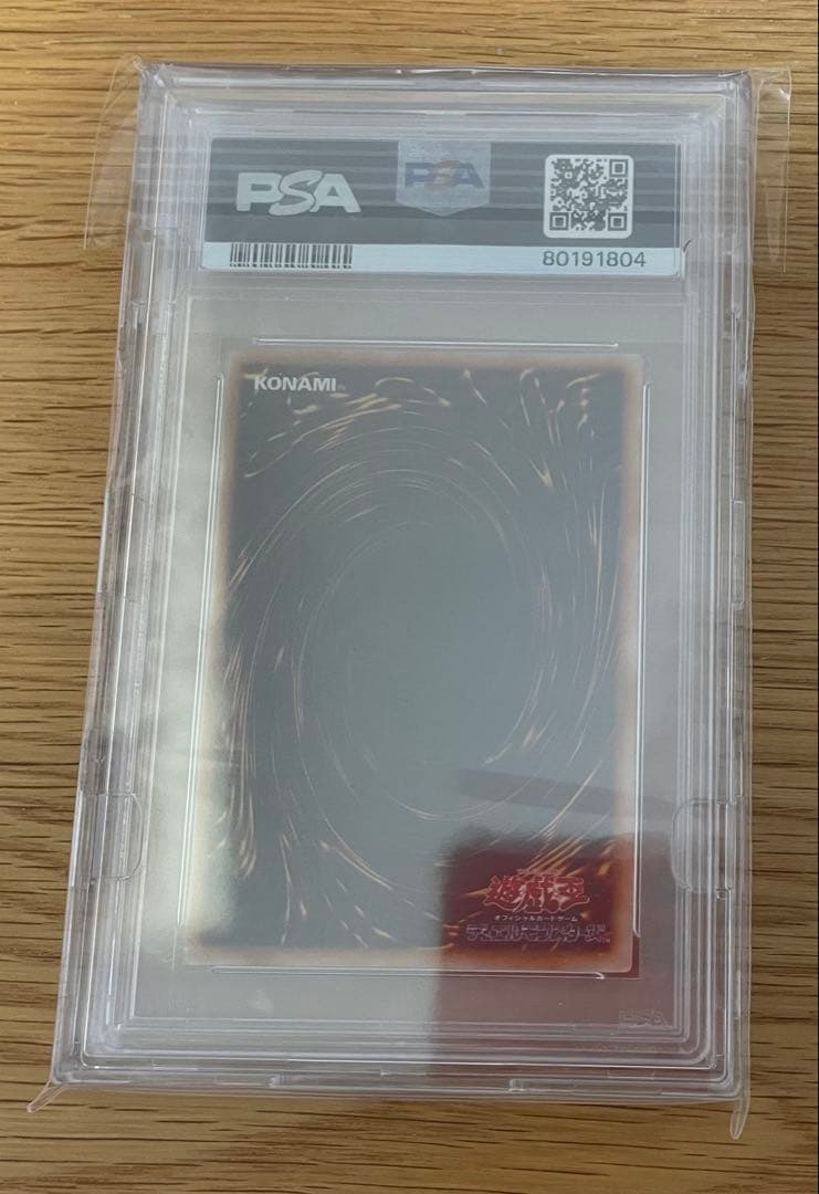 psa7 藍眼白龍(青眼の白龍) vジャンプ - メルカリ