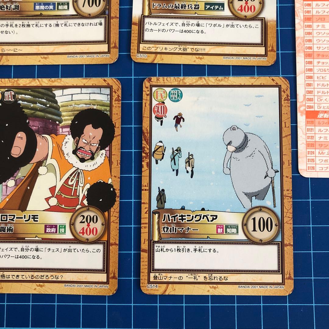 ワンピース/ワンピースカードダス/初期/ハイパーバトル/6枚＋カード