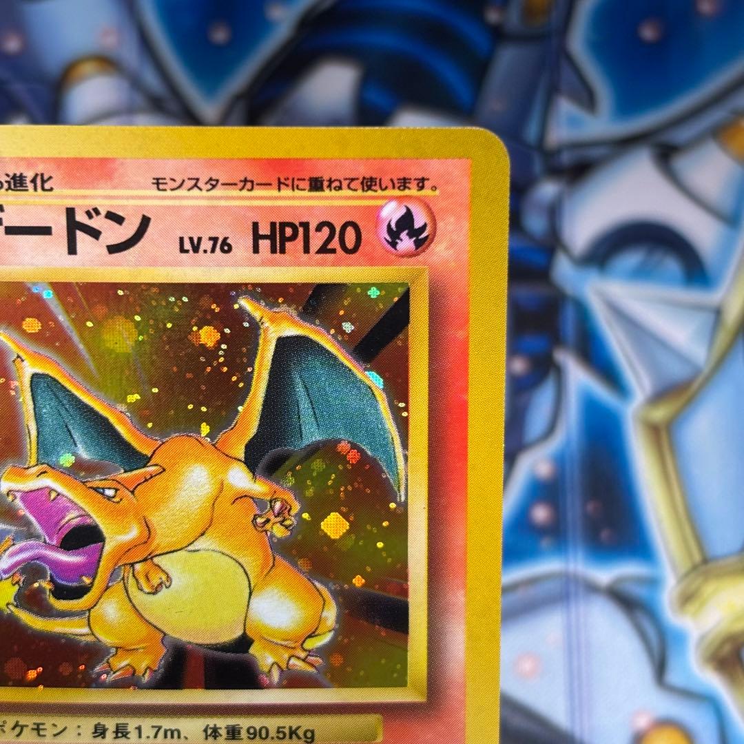 美品-極美品】旧裏 かえんリザードン ☆ キラ ホロ 第1弾拡張パック