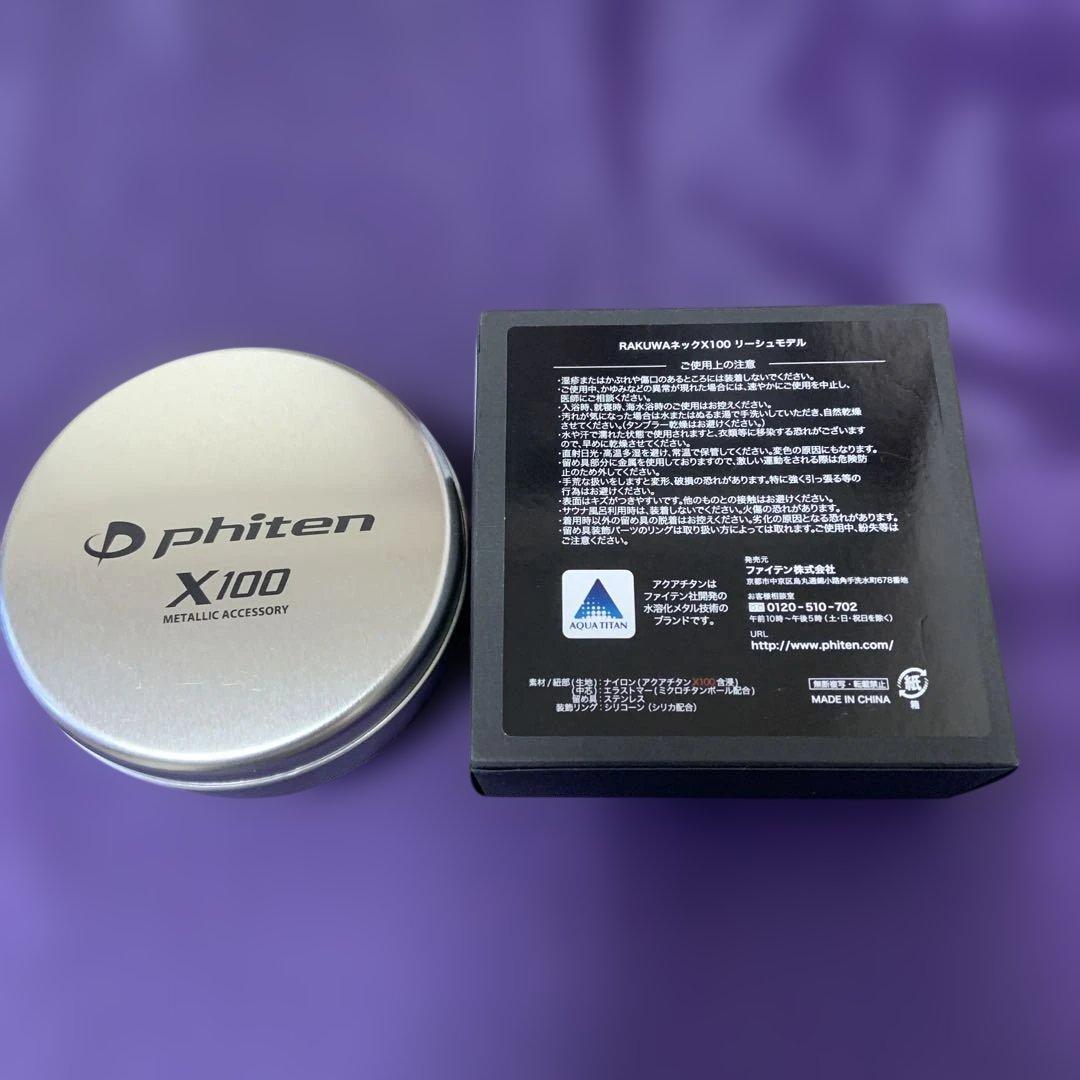 ファイテン　RAKUWA ネックX100 リーシュモデル　50センチ