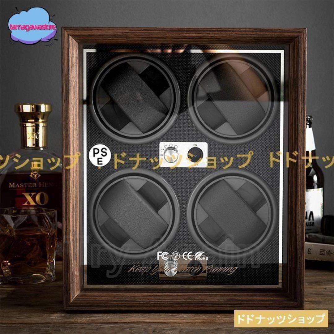 大人気高級時計ケース 木製 腕時計 収納ケース 4本収納