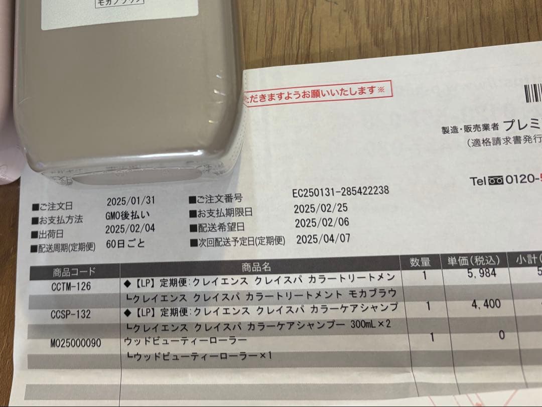 clayence カラーシャンプー 4本セット