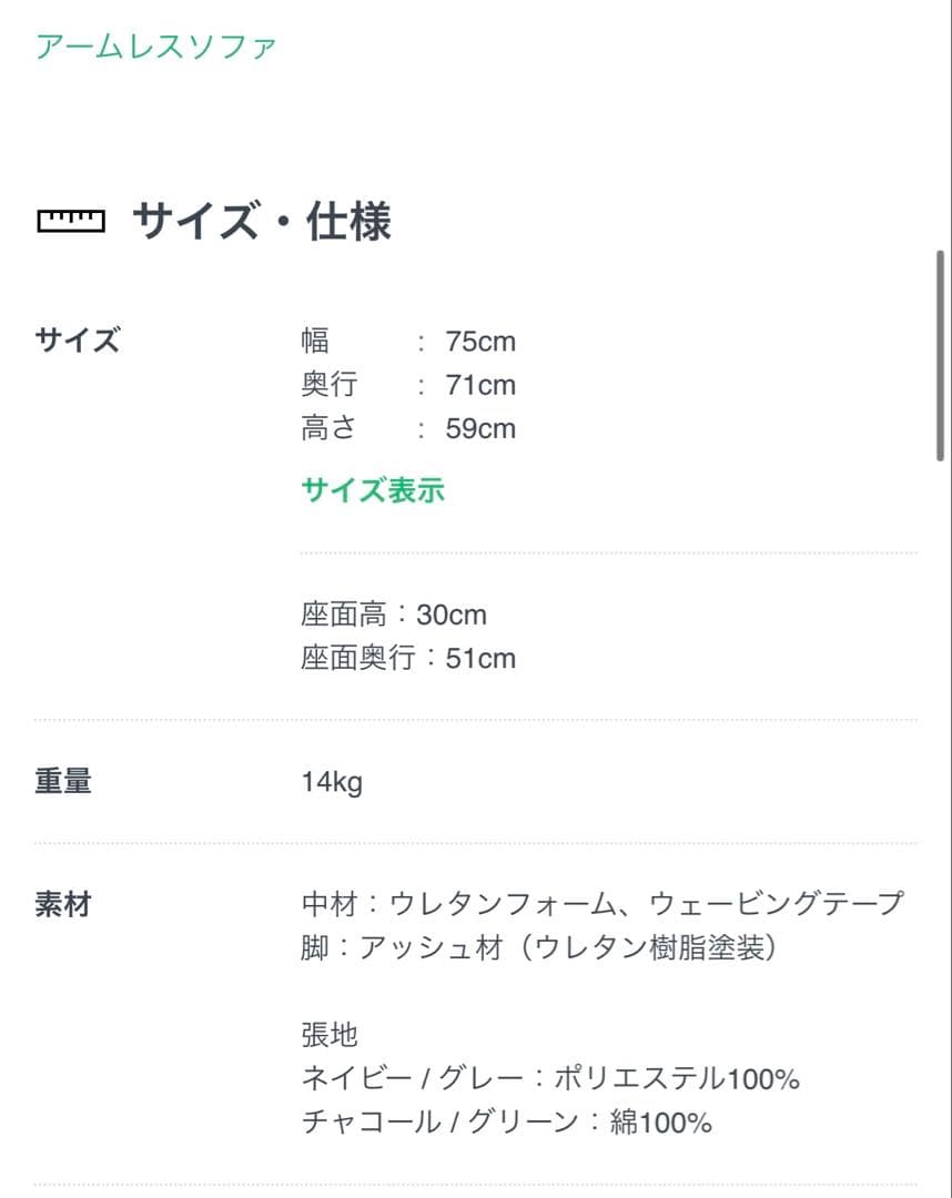 【6/30までお値下げ中】ソファ