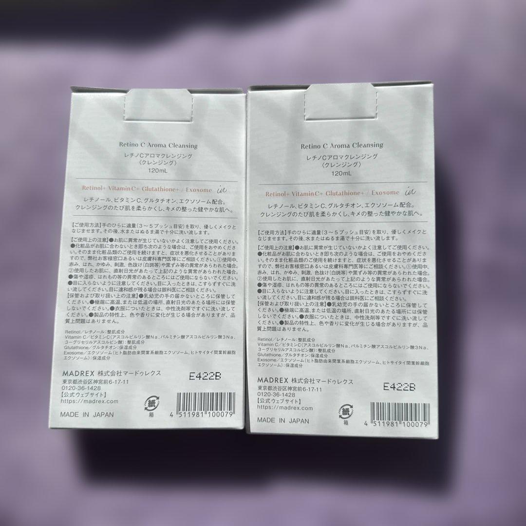 MARDREX Retino C Aroma Cleansing 2個セット